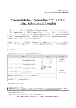 リリース全文