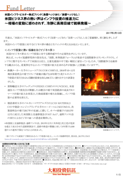 米国ビジネス界の熱い声はインフラ投資の推進力に