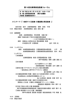 詳しくはこちら - 兵庫県医師会