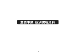 施策1【小・中学校】（p5～p29）[PDF：7MB]
