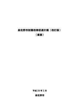 表紙・目次（PDF：343.9KB）
