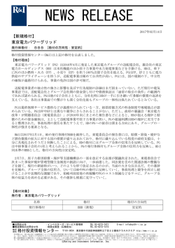 を新規公表 - 格付投資情報センター