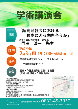 医療・介護従事者向け