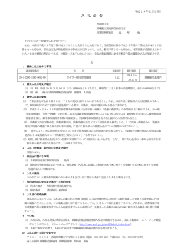 ボイラー保守管理業務