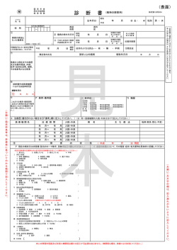 一般社団法人 日本小児神経学会