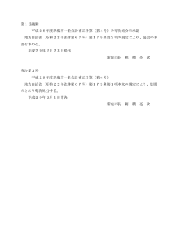 第1号議案 [58KB pdfファイル]