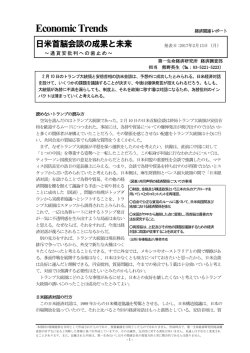 Economic Indicators 定例経済指標レポート