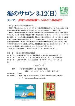 海 日 - 関西小型船安全協会