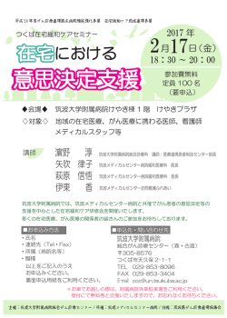 意思決定支援 意思決定支援 - 筑波大学附属病院 総合がん診療センター