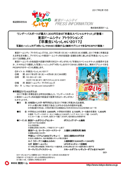 卒業生いらっしゃい2017