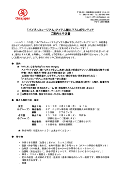 ボランティア申込書
