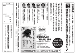 護憲派が九条を議論する場を作りたい