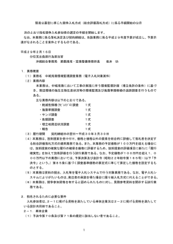 中城湾港環境監視調査業務