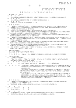 陸上自衛隊武山駐屯地