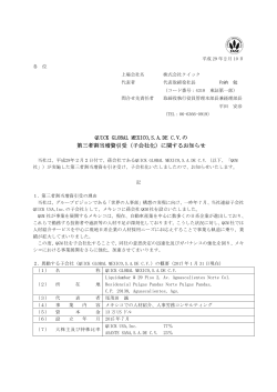 PDF/約97KB - 株式会社クイック