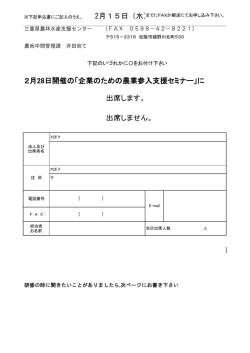 PDF形式 - 三重県農林水産支援センター