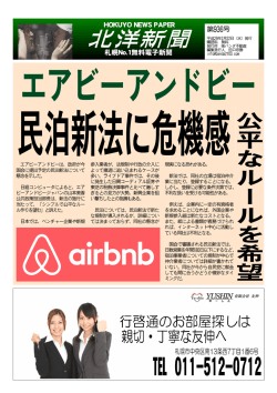 北洋新聞