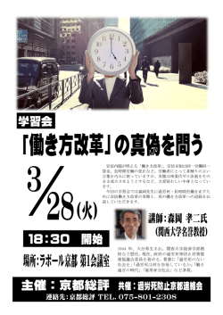 1944 年、大分県生まれ。関西大学経 授など歴任。現在、政府の過労死