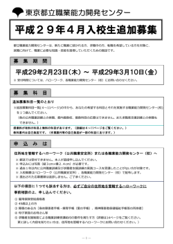 都  職業能  開発センターは