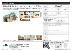 資料PDF - アップル不動産