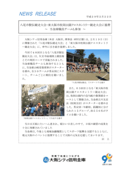 八尾市駅伝競走大会・東大阪市枚岡公園クロスカントリー競走大会に協賛