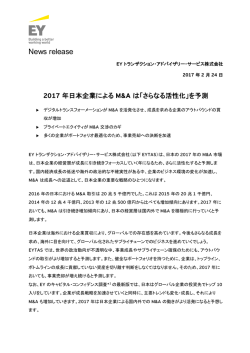 リリース全文