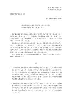 （平成29年2月20日基発0220第3号）