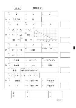 エ 午前 8 時 エ 表面積 水素 大き イ 正 長 うるう秒 4 d イ 530 午後 8 時