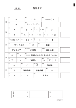ドライアイス イ エ エ ④ 水蒸気 ア エ オ アンモニア 113 エ ニホニウム イ