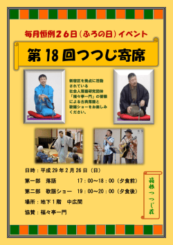 詳細情報はこちら