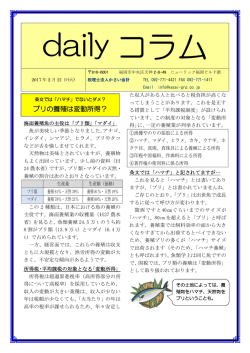 ブリの養殖は変動所得？ - 税理士法人 かさい会計