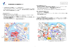 参考資料2：北仲通周辺地区における動線計画について