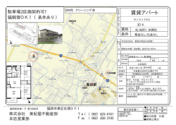 賃貸アパート - 美紀屋不動産部本店営業部