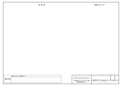 透 視 図 設計主旨 家具のスケッチ