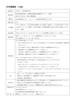 詳細情報 - 厚生労働省