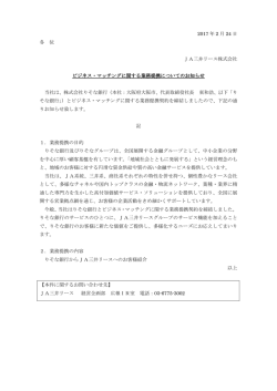 リリース全文