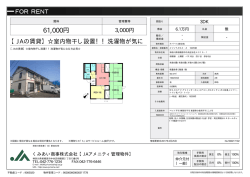 メゾンTANA・A 102号室 相模原市中央区田名[アパート(居住用) 1階