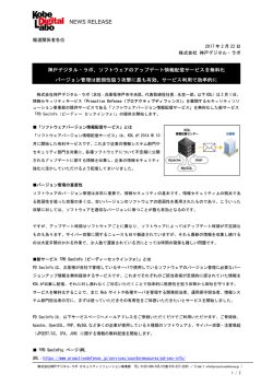 プレスリリースPDF