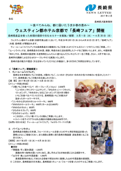 リリース全文