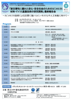 Program - Center for Spintronics Integrated Systems