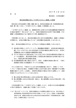 2 0 1 7 年 2 月 2 3 日 各 位 株式会社 三井住友銀行 株式会社商船三井に