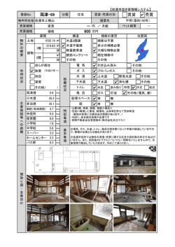賃貸 売買 － 600 両津-69