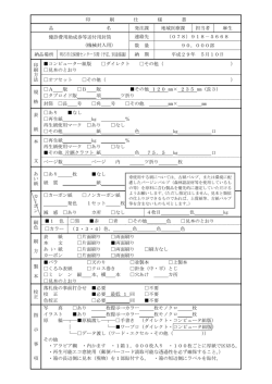 印 刷 仕 様 書 品 名 発注課 地域医療課 担当者 麻生 健診費用助成券等