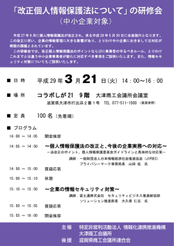 （中小企業対象）