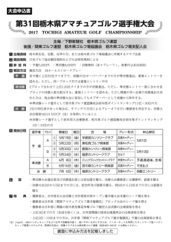 詳細をチラシで見る