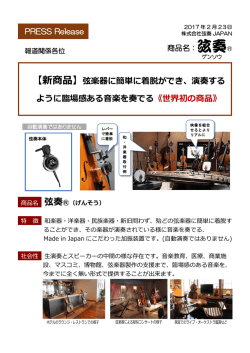 リリース全文