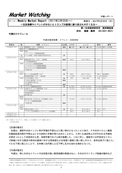Economic Indicators_ 定例経済指標レポート