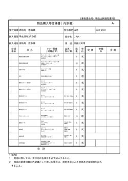 設計図書(PDF形式)