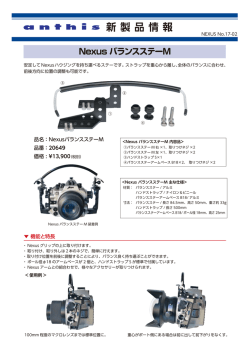 【新製品情報】No.17-02