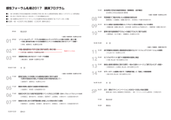 プログラム - 札幌市立大学